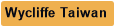 Wycliffe Taiwan